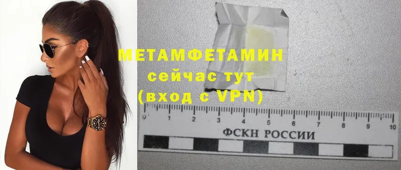 МЕТАМФЕТАМИН Methamphetamine  Электрогорск 